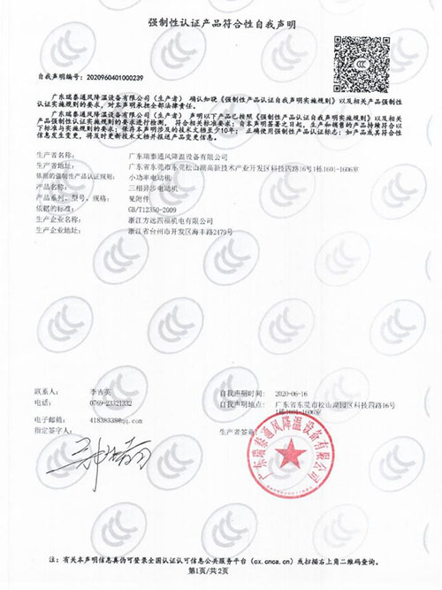 環?？照{電機 3C認證 OEM